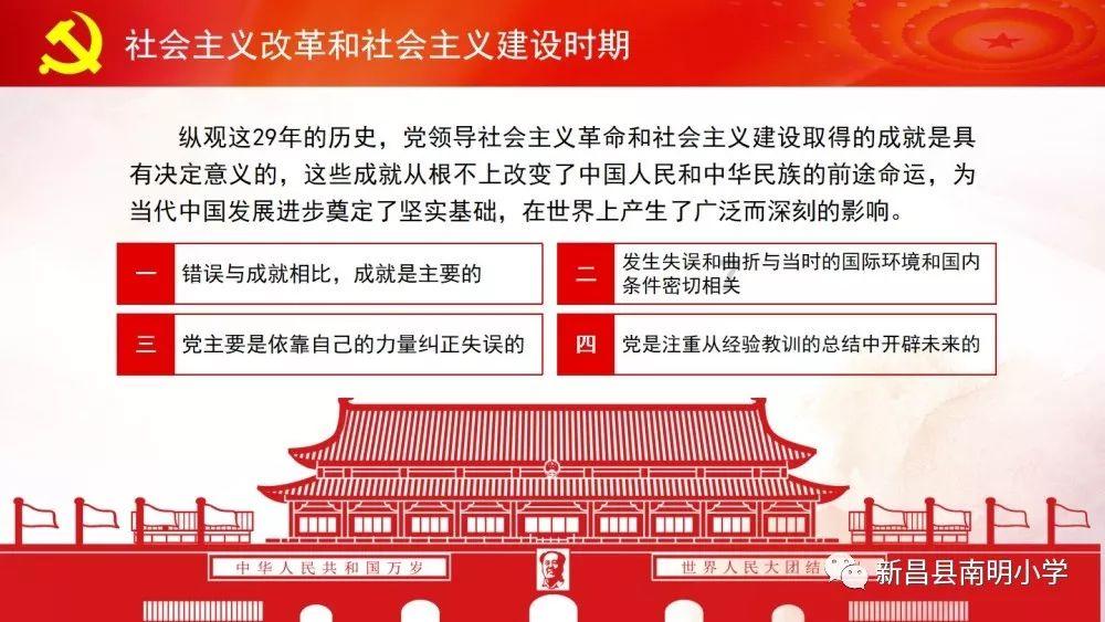 画线进球3